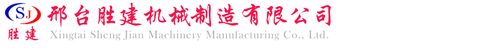 蘇礦徐州礦山設(shè)備制造有限公司